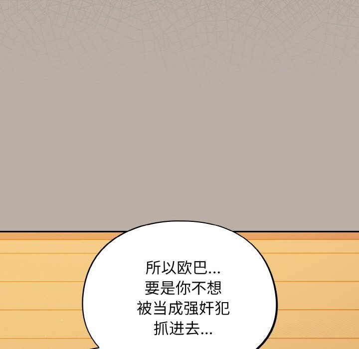 [韩国漫画] 傻瓜病毒 剧情,性玩具#[167P]-132