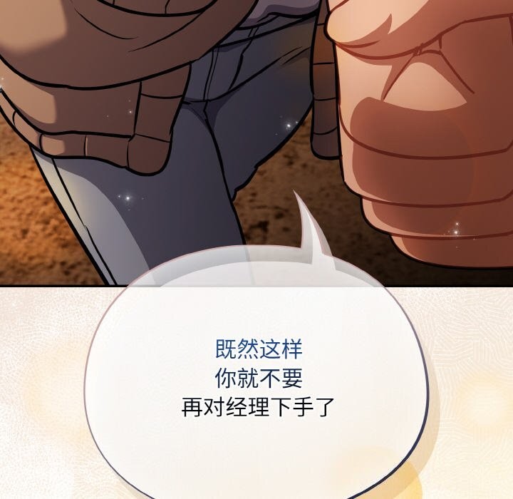 [韩国漫画] 傻瓜病毒 剧情,性玩具#[167P]-165