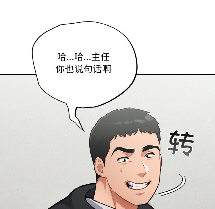 [韩国漫画] 傻瓜病毒 剧情,性玩具#[167P]-54