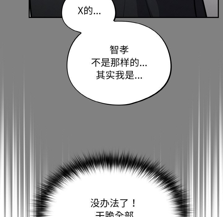 [韩国漫画] 傻瓜病毒 剧情,性玩具#[167P]-76