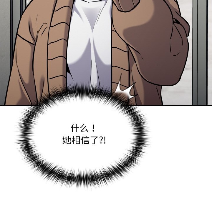 [韩国漫画] 傻瓜病毒 剧情,性玩具#[167P]-79