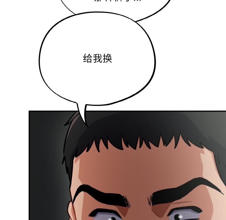 [韩国漫画] 傻瓜病毒 剧情,性玩具#[167P]-89