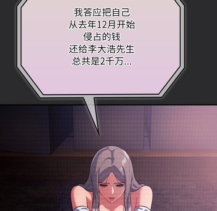 [韩国漫画] 傻瓜病毒 剧情,性玩具#[165P]-106