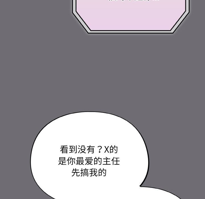 [韩国漫画] 傻瓜病毒 剧情,性玩具#[165P]-116