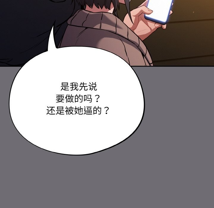 [韩国漫画] 傻瓜病毒 剧情,性玩具#[165P]-118