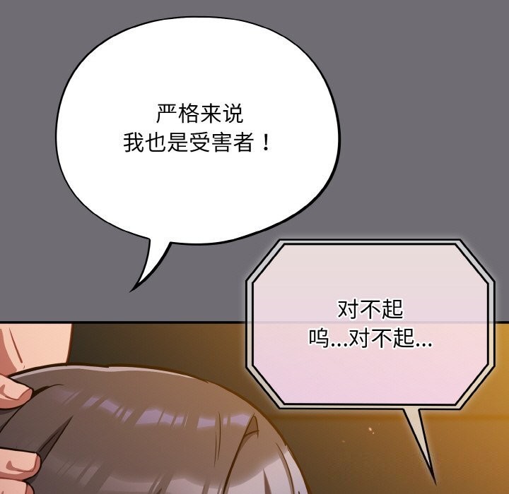 [韩国漫画] 傻瓜病毒 剧情,性玩具#[165P]-119