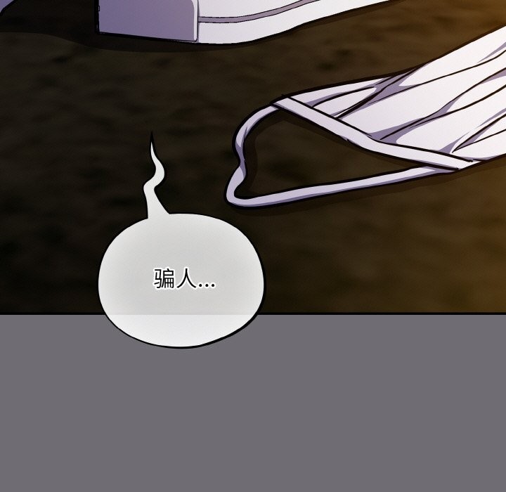 [韩国漫画] 傻瓜病毒 剧情,性玩具#[165P]-123