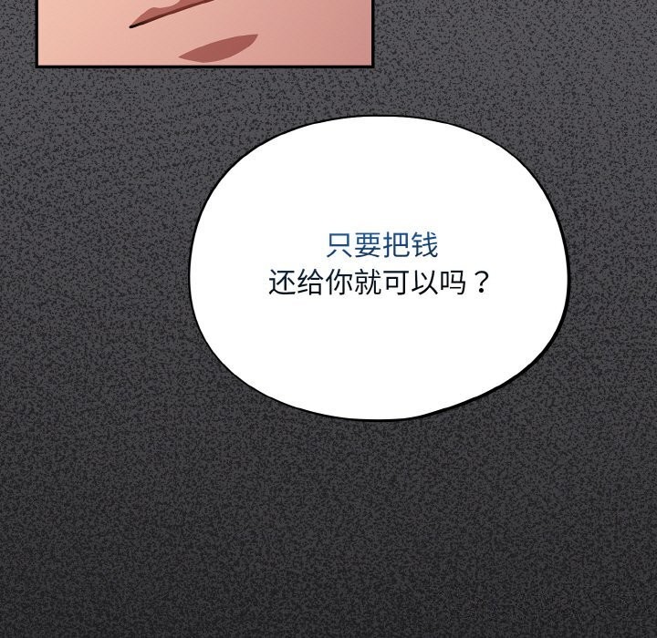 [韩国漫画] 傻瓜病毒 剧情,性玩具#[165P]-131