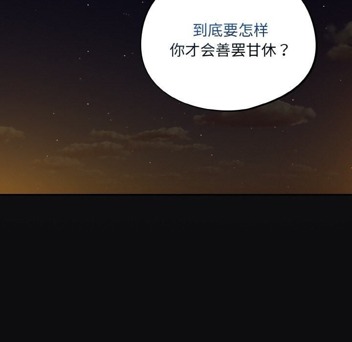 [韩国漫画] 傻瓜病毒 剧情,性玩具#[165P]-133