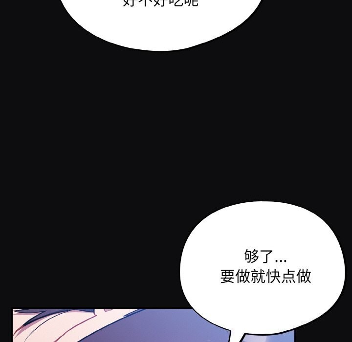 [韩国漫画] 傻瓜病毒 剧情,性玩具#[165P]-143