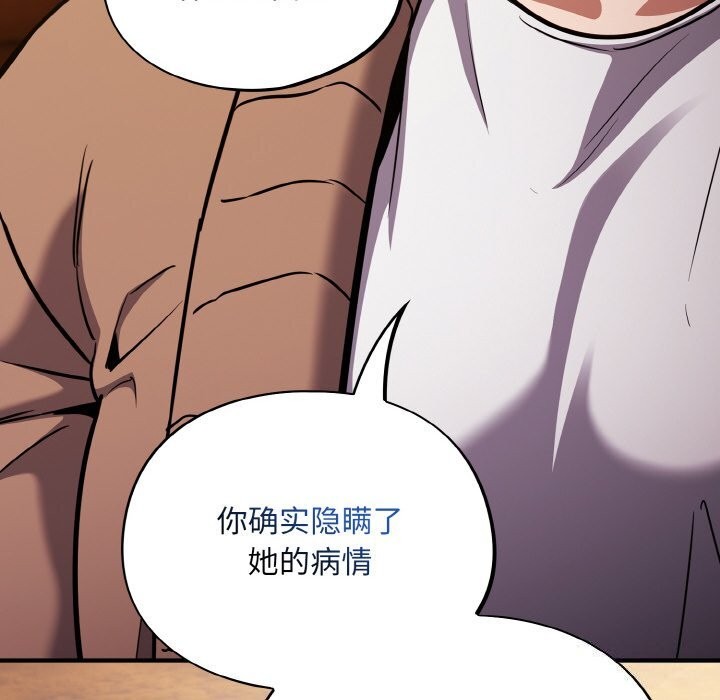 [韩国漫画] 傻瓜病毒 剧情,性玩具#[165P]-20