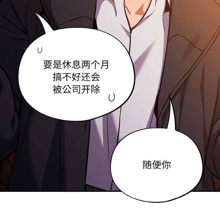 [韩国漫画] 傻瓜病毒 剧情,性玩具#[165P]-33