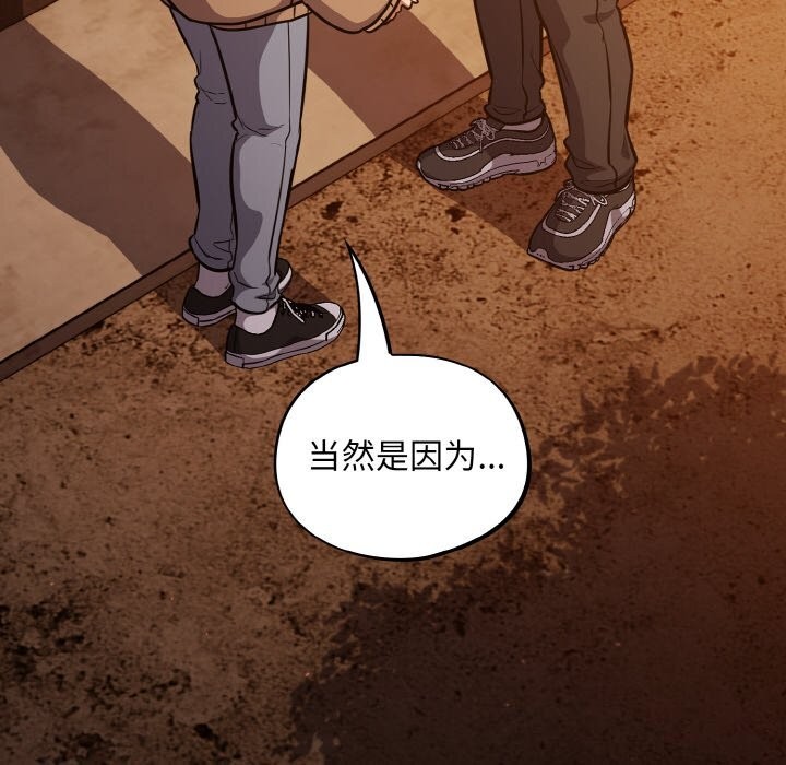 [韩国漫画] 傻瓜病毒 剧情,性玩具#[165P]-6