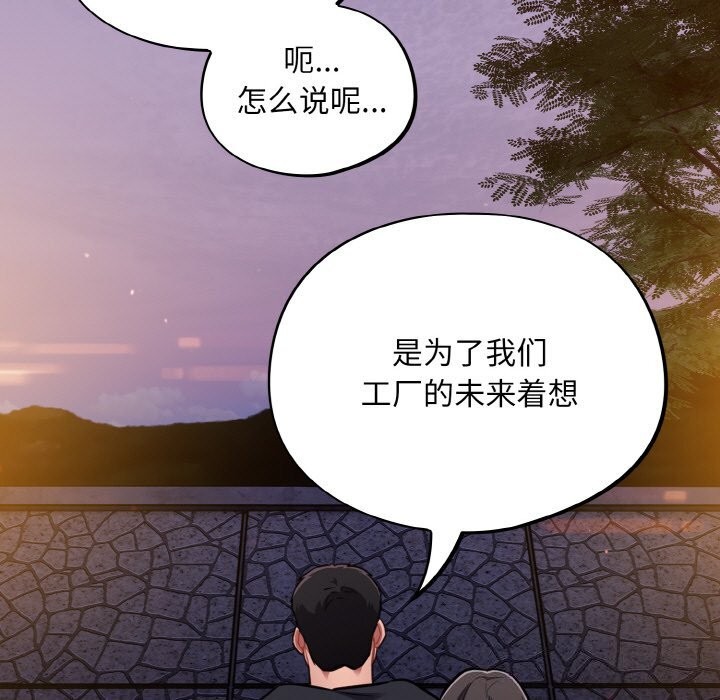 [韩国漫画] 傻瓜病毒 剧情,性玩具#[165P]-63