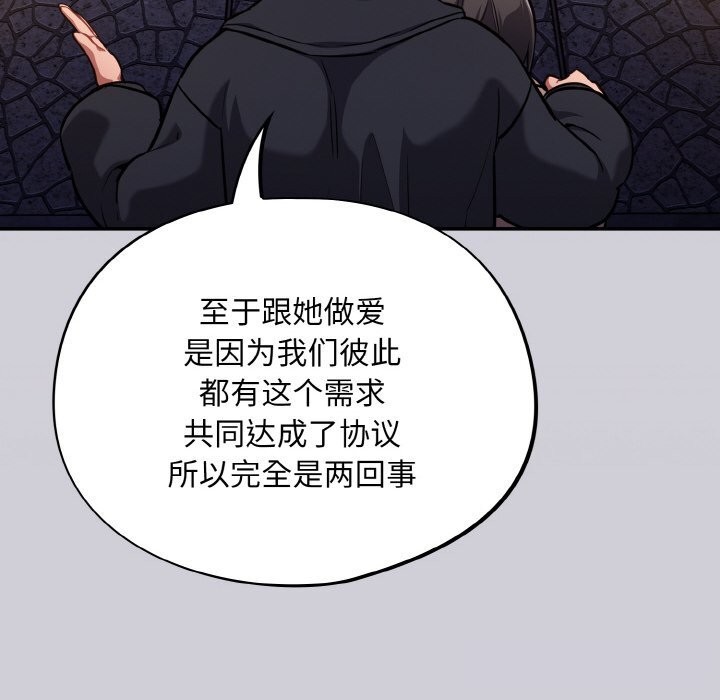 [韩国漫画] 傻瓜病毒 剧情,性玩具#[165P]-64