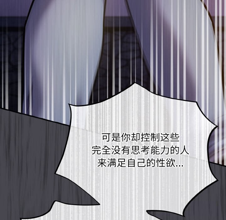 [韩国漫画] 傻瓜病毒 剧情,性玩具#[165P]-80