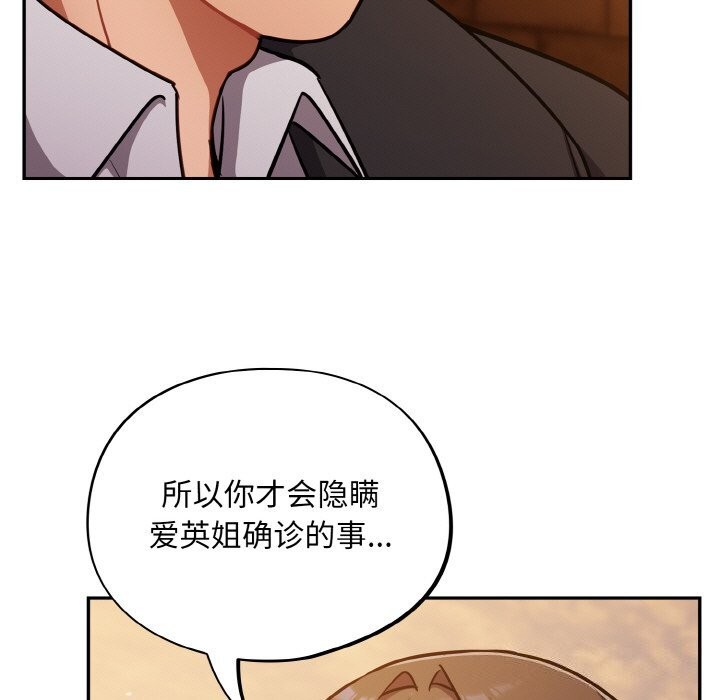 [韩国漫画] 傻瓜病毒 剧情,性玩具#[165P]-9
