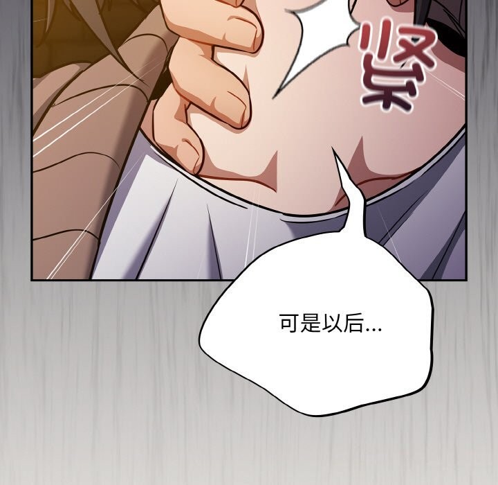 [韩国漫画] 傻瓜病毒 剧情,性玩具#[165P]-91