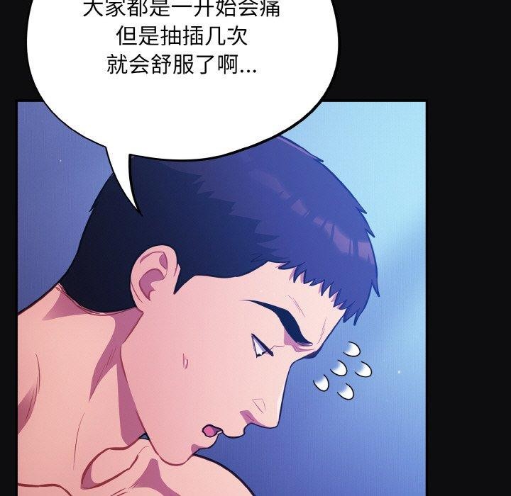 [韩国漫画] 傻瓜病毒 剧情,性玩具#[168P]-119