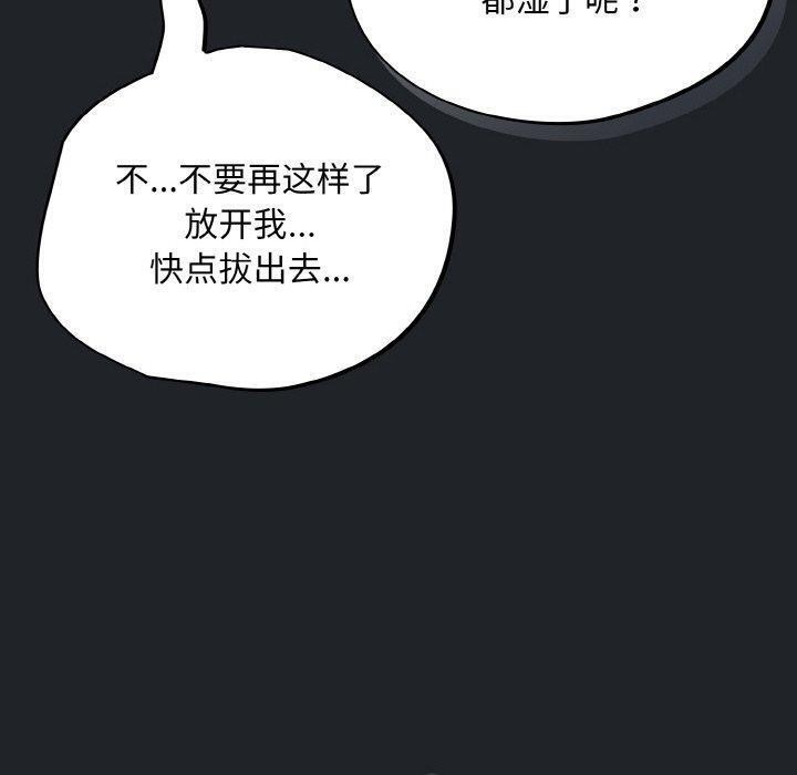 [韩国漫画] 傻瓜病毒 剧情,性玩具#[168P]-160