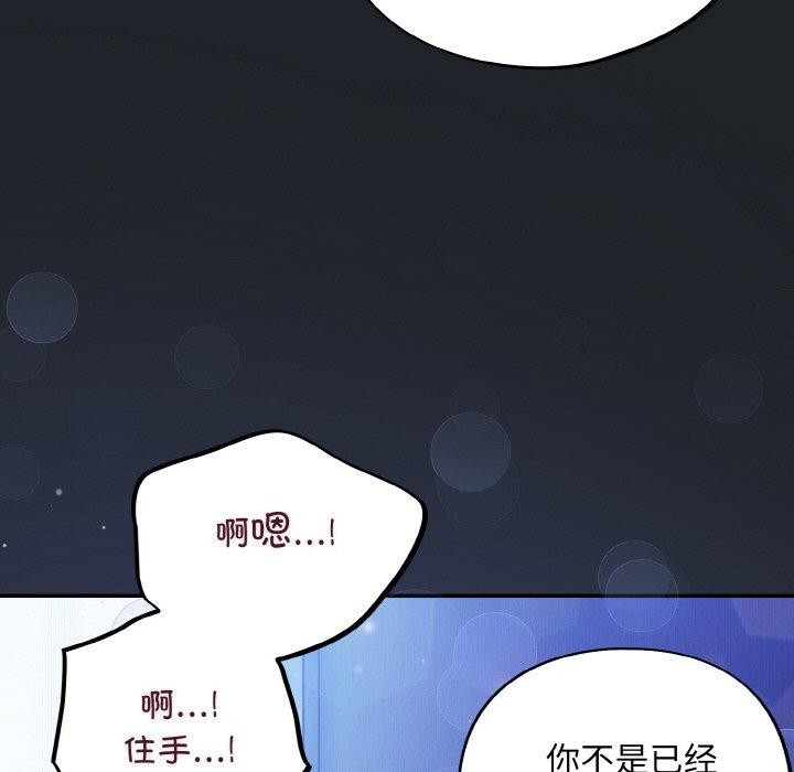 [韩国漫画] 傻瓜病毒 剧情,性玩具#[168P]-163