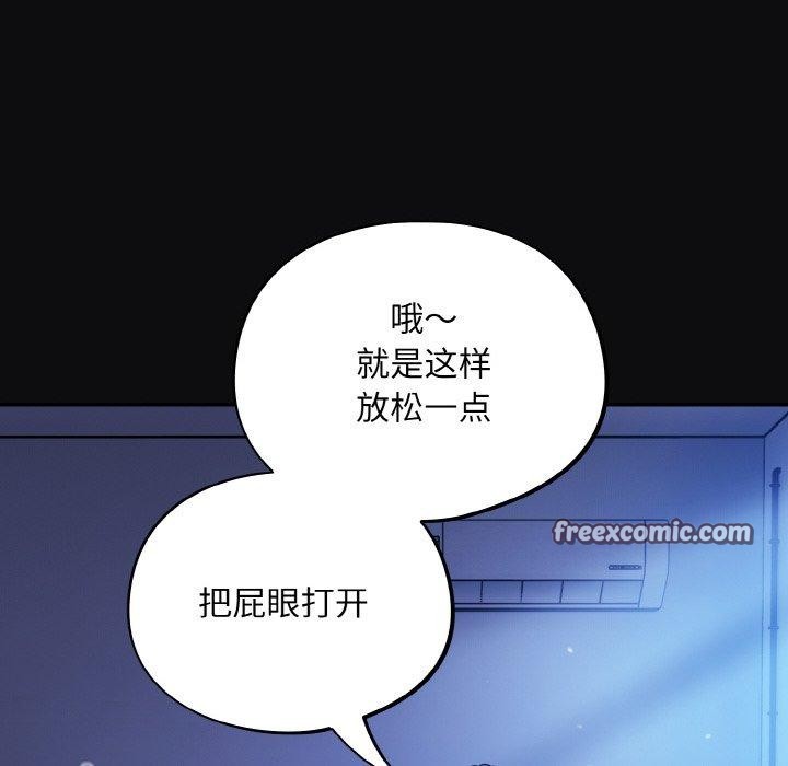 [韩国漫画] 傻瓜病毒 剧情,性玩具#[168P]-42