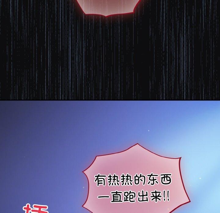 [韩国漫画] 傻瓜病毒 剧情,性玩具#[168P]-81