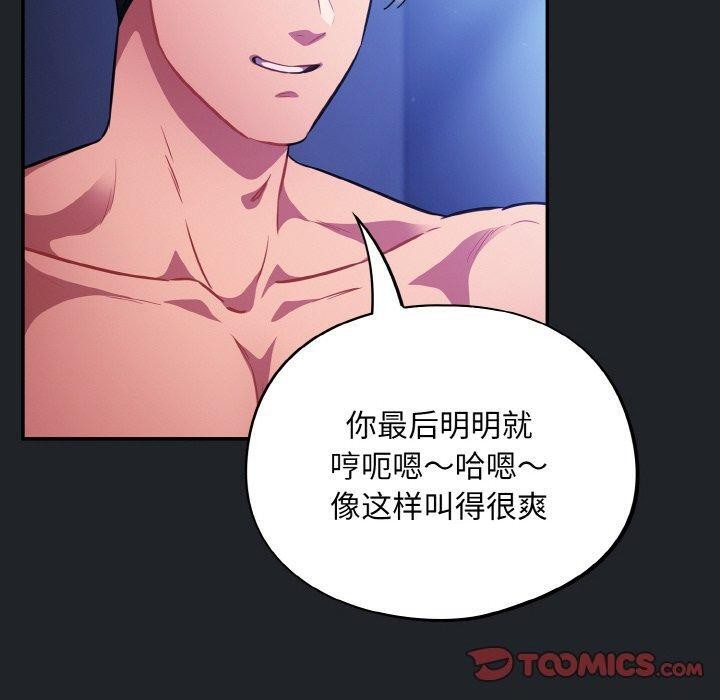 [韩国漫画] 傻瓜病毒 剧情,性玩具#[162P]-120