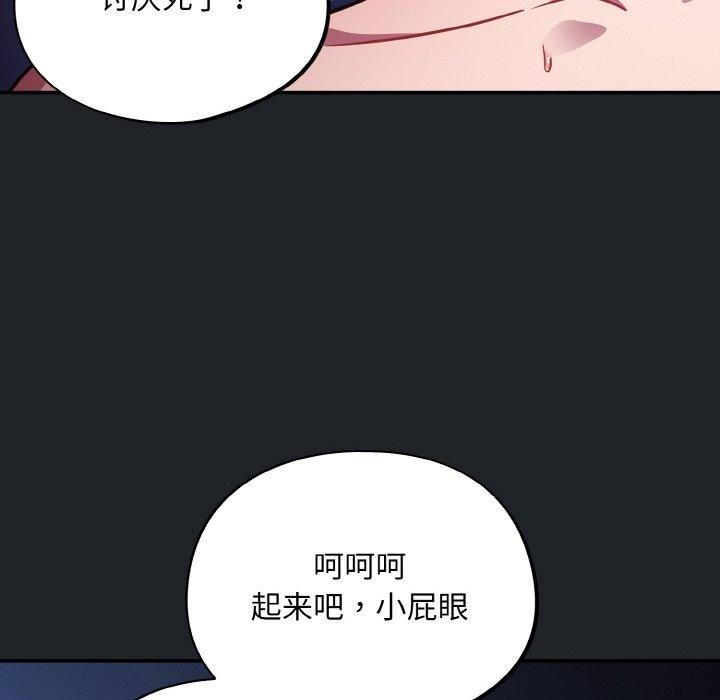 [韩国漫画] 傻瓜病毒 剧情,性玩具#[162P]-122
