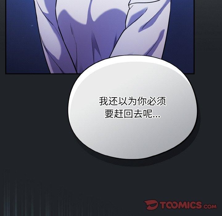 [韩国漫画] 傻瓜病毒 剧情,性玩具#[162P]-156