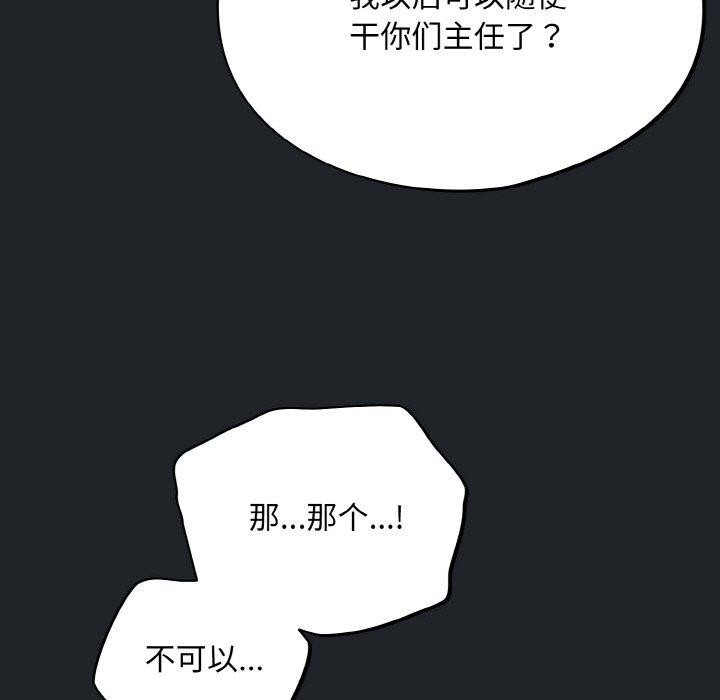 [韩国漫画] 傻瓜病毒 剧情,性玩具#[162P]-7