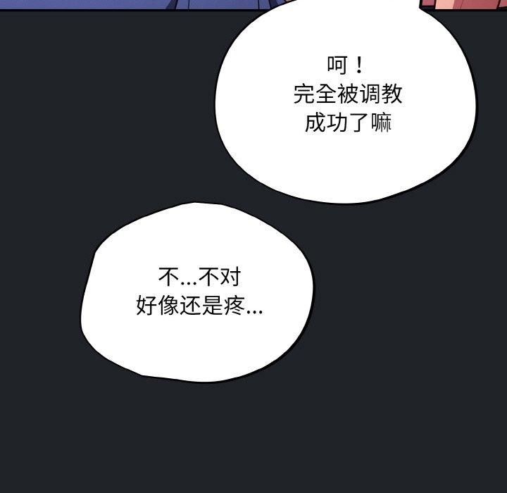 [韩国漫画] 傻瓜病毒 剧情,性玩具#[162P]-73