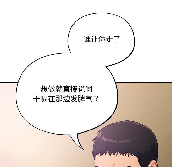 [韩国漫画] 傻瓜病毒 剧情,性玩具#[163P]-149