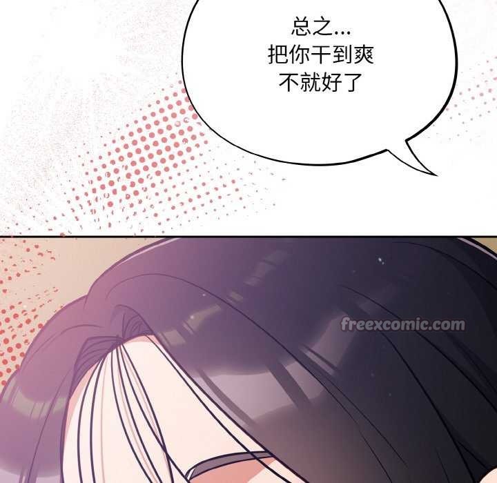 [韩国漫画] 傻瓜病毒 剧情,性玩具#[163P]-154
