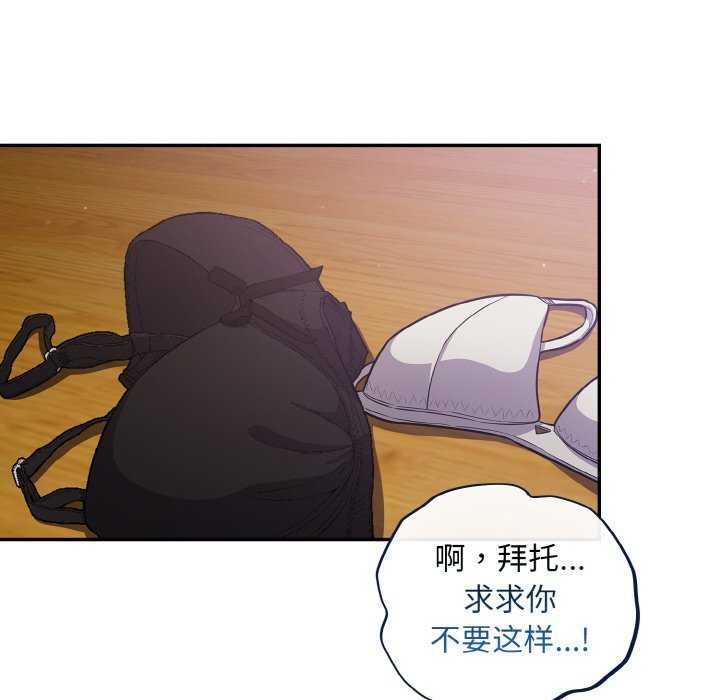 [韩国漫画] 傻瓜病毒 剧情,性玩具#[163P]-158