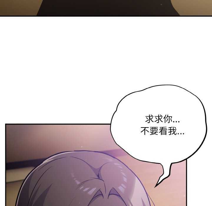 [韩国漫画] 傻瓜病毒 剧情,性玩具#[163P]-21