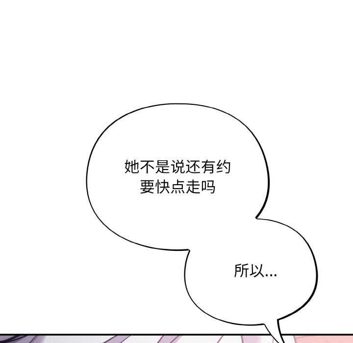 [韩国漫画] 傻瓜病毒 剧情,性玩具#[163P]-23