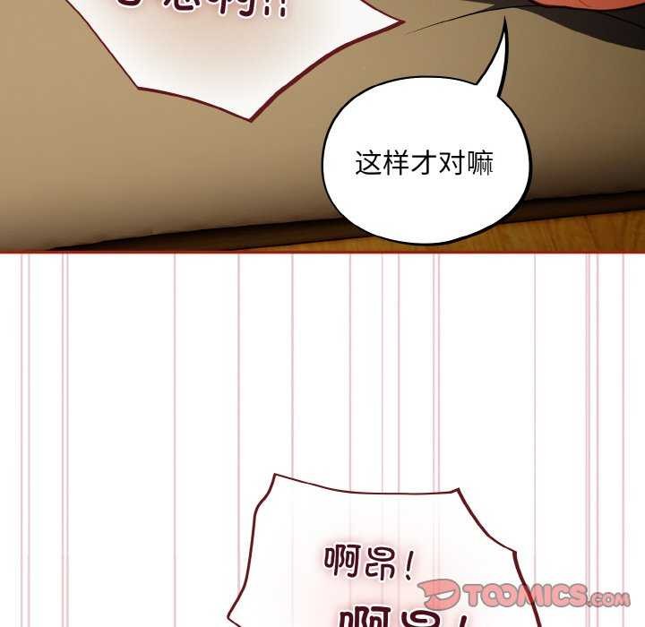 [韩国漫画] 傻瓜病毒 剧情,性玩具#[163P]-30