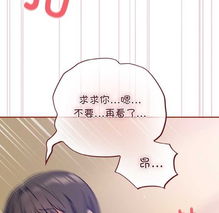 [韩国漫画] 傻瓜病毒 剧情,性玩具#[163P]-47