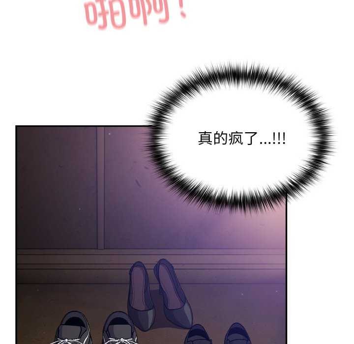 [韩国漫画] 傻瓜病毒 剧情,性玩具#[163P]-5