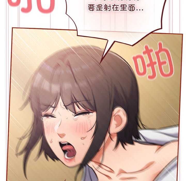 [韩国漫画] 傻瓜病毒 剧情,性玩具#[163P]-75