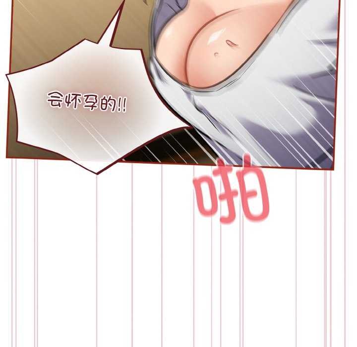 [韩国漫画] 傻瓜病毒 剧情,性玩具#[163P]-76