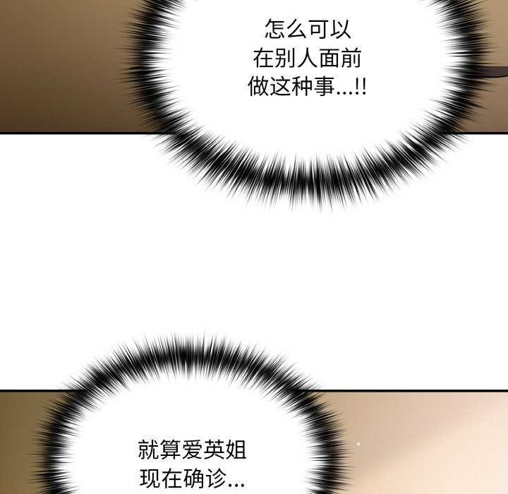 [韩国漫画] 傻瓜病毒 剧情,性玩具#[163P]-9