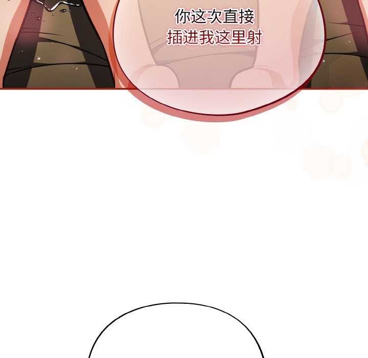 [韩国漫画] 傻瓜病毒 剧情,性玩具#[163P]-96