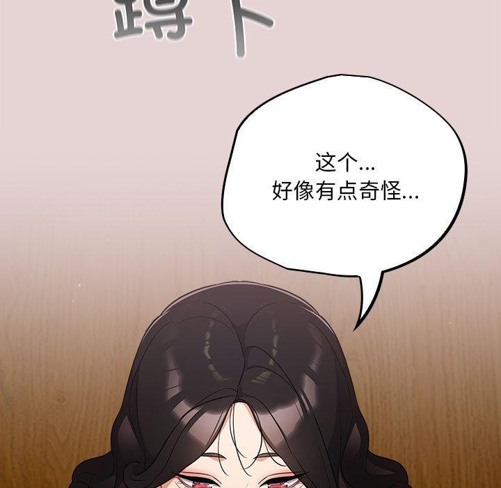 [韩国漫画] 傻瓜病毒 剧情,性玩具#[170P]-97
