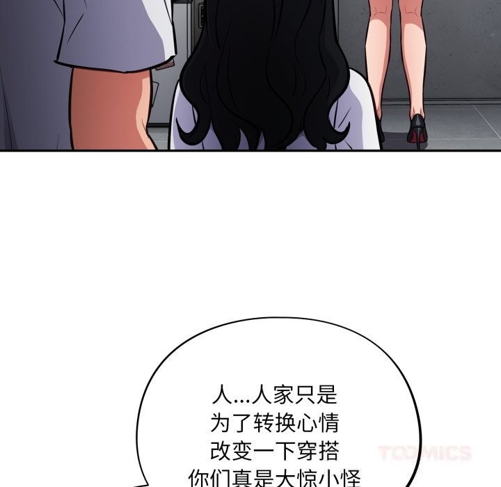 [韩国漫画] 傻瓜病毒 剧情,性玩具#[175P]-123