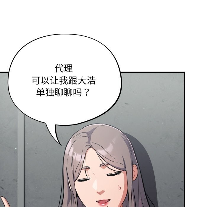 [韩国漫画] 傻瓜病毒 剧情,性玩具#[175P]-131