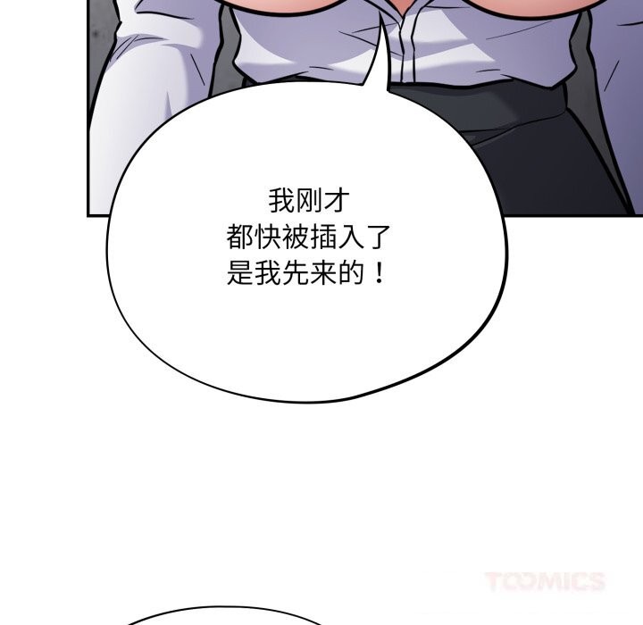 [韩国漫画] 傻瓜病毒 剧情,性玩具#[175P]-135