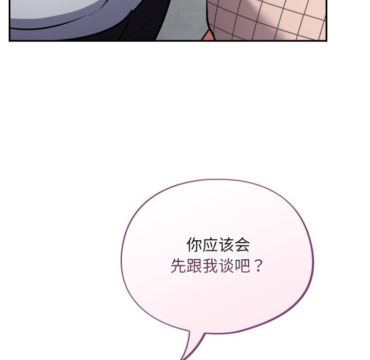 [韩国漫画] 傻瓜病毒 剧情,性玩具#[175P]-143