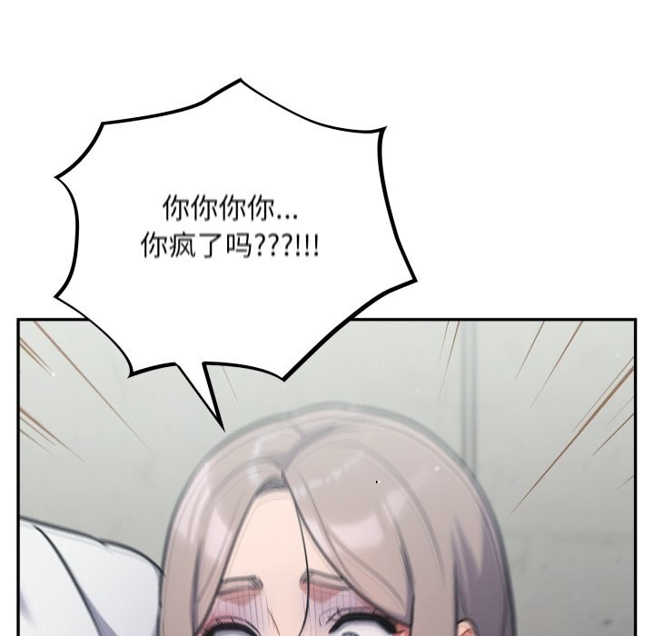 [韩国漫画] 傻瓜病毒 剧情,性玩具#[175P]-160